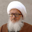 حضرت آیت الله العظمی وحید خراسانی حضرت آیت الله العظمی وحید خراسانی